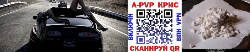 цена наркотик  гидра как зайти  Альфа ПВП VHQ  Староминская 