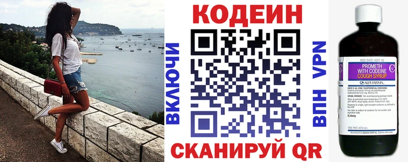 darknet официальный сайт  Староминская  Кодеин Purple Drank  цена наркотик 