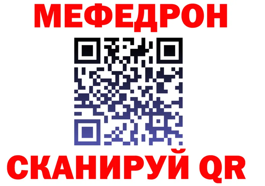 МЕФ mephedrone ONION маркетплейс кракен Староминская