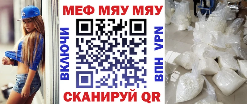 где купить наркотик  Староминская  kraken   Мефедрон мяу мяу 
