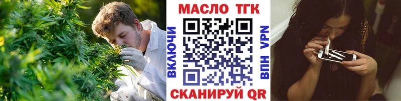 ТГК THC oil  где найти   Староминская 